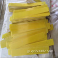 黄色の3240素材エポキシCNC機械部品